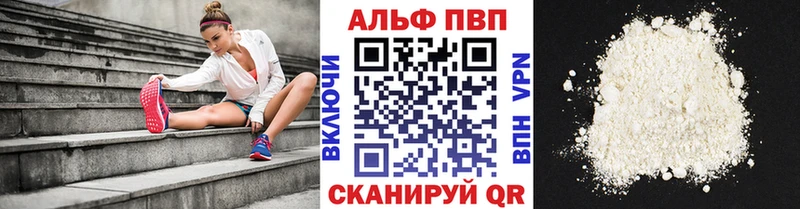 купить   Кумертау  нарко площадка официальный сайт  Alpha-PVP мука 