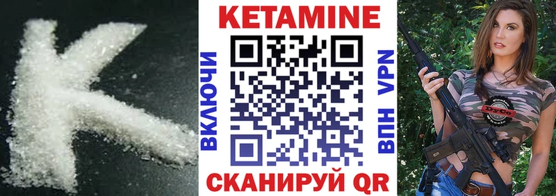 Кетамин ketamine  hydra рабочий сайт  Кумертау  дарнет шоп 