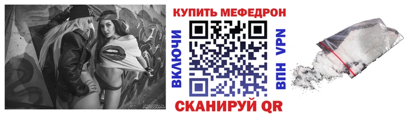 МЯУ-МЯУ кристаллы  Кумертау 