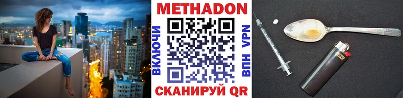 как найти наркотики  Кумертау  МЕТАДОН methadone 